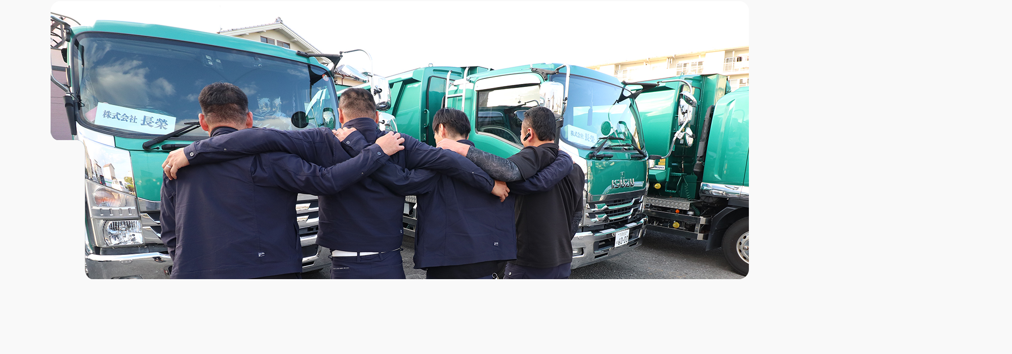 地域と共に、環境の未来を築く 古紙を活かし、地球にやさしい循環を。